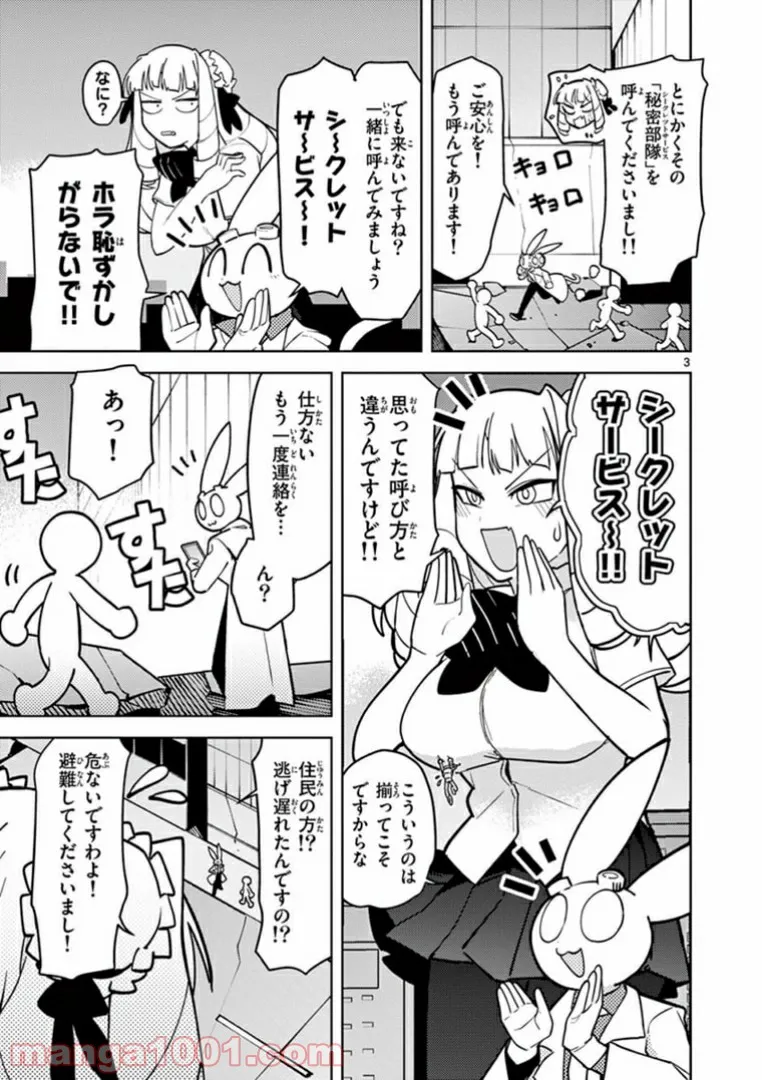 Giant Ojousama - Chapter 9 - Page 5